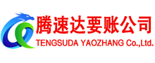 东港要账公司